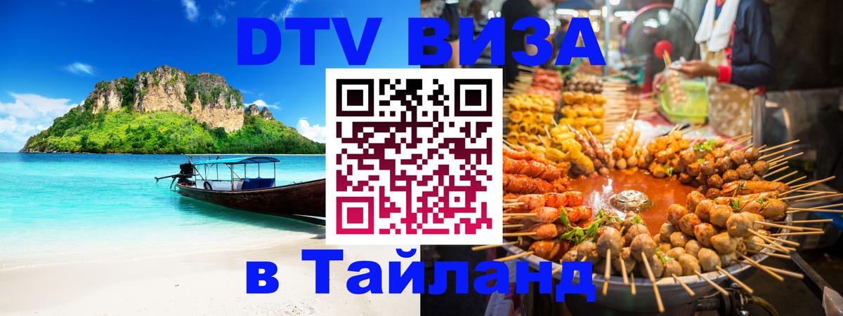 Оформление DTV визы под ключ: стоимость и тарифы, только загранпаспорт - 06.12.2025 